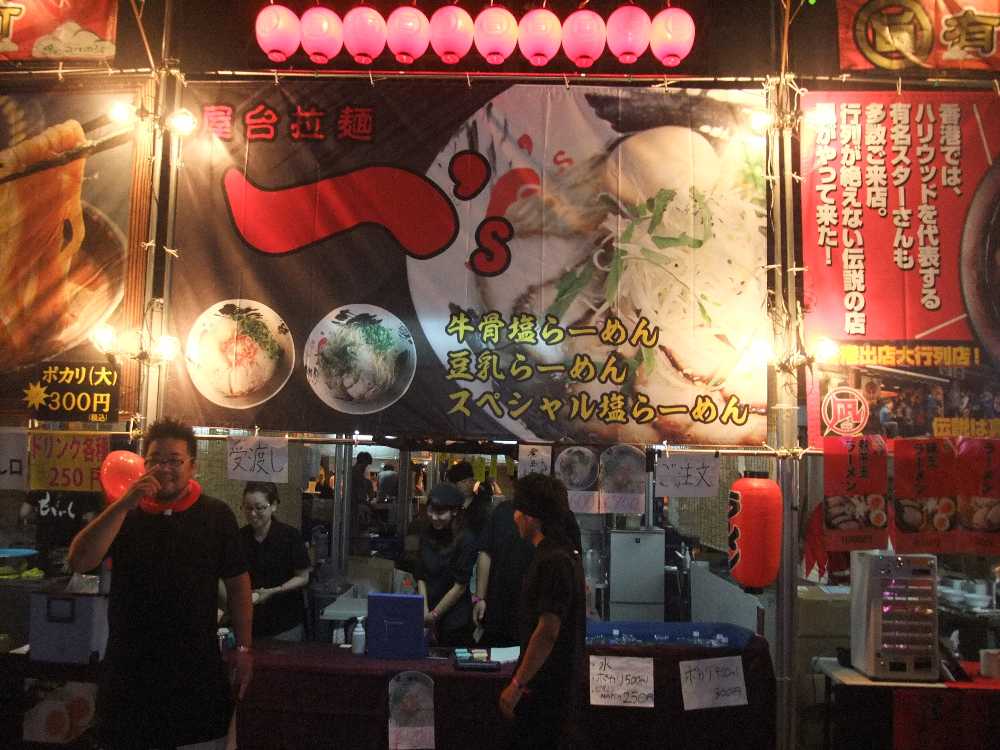 ラーメンの一's。