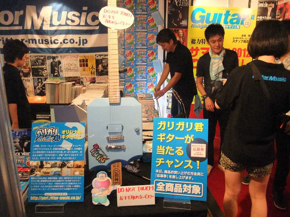 ガリガリ君ギター。