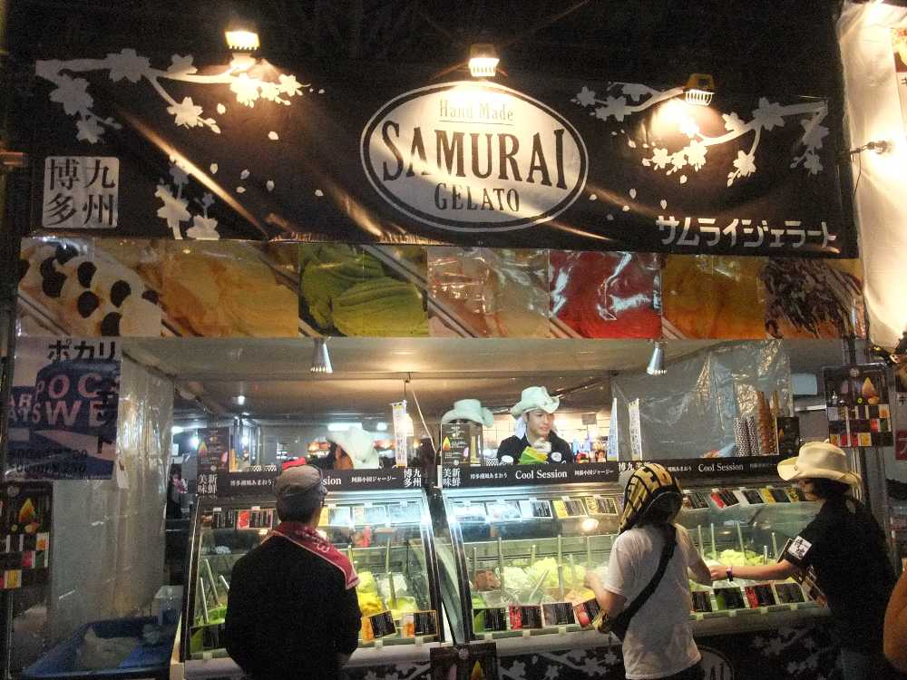 サムライジェラート。