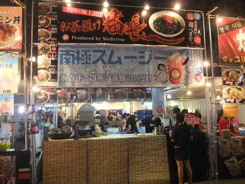 お茶漬け番長。