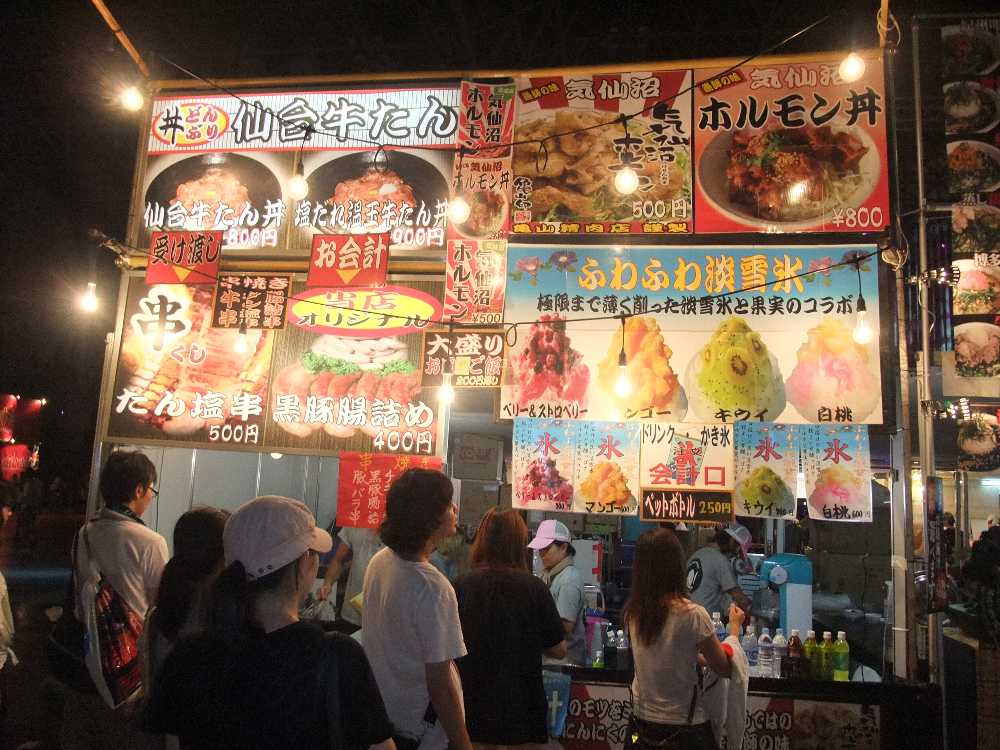 仙台、気仙沼の料理店。