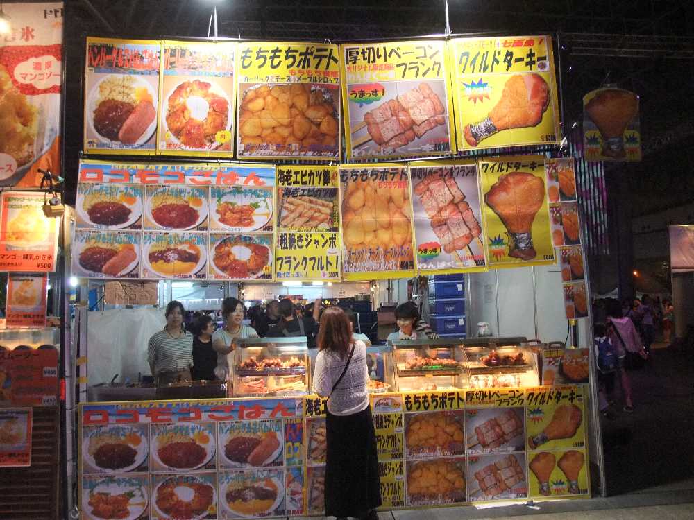 ロコモコ等の店。