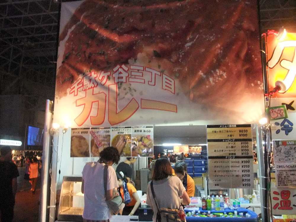 千駄ヶ谷三丁目カレー。