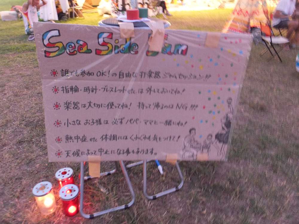 シーサイドジャムの告知。
