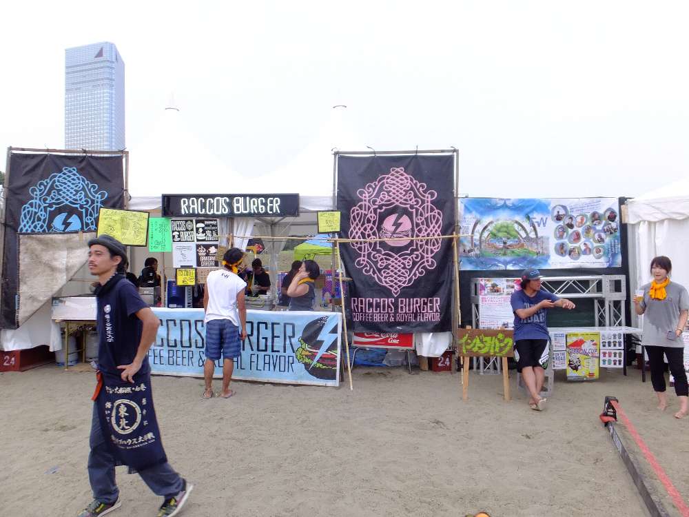 ラコスバーガー。