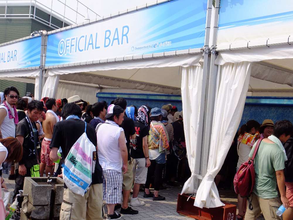 イープラスの公式バー。