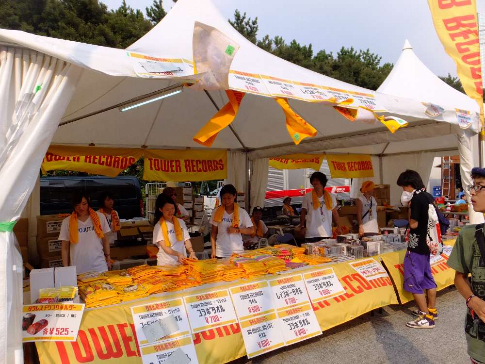 タワーレコード。