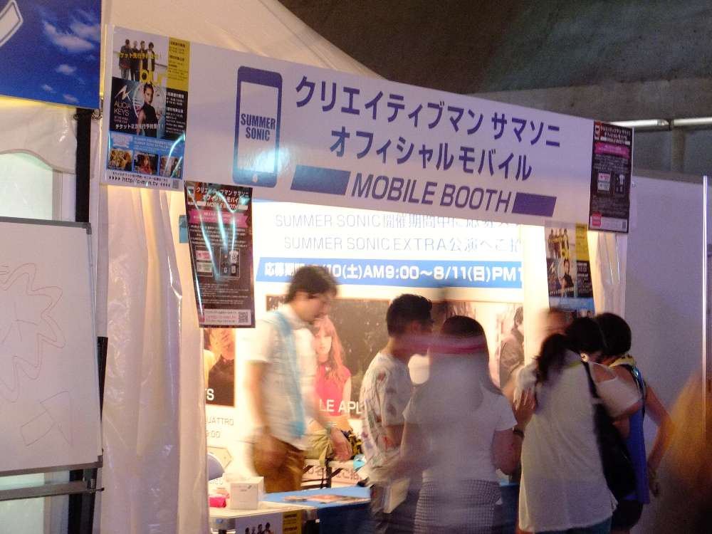 インフォメーションの隣にあるスマートフォン、携帯電話等のテント。