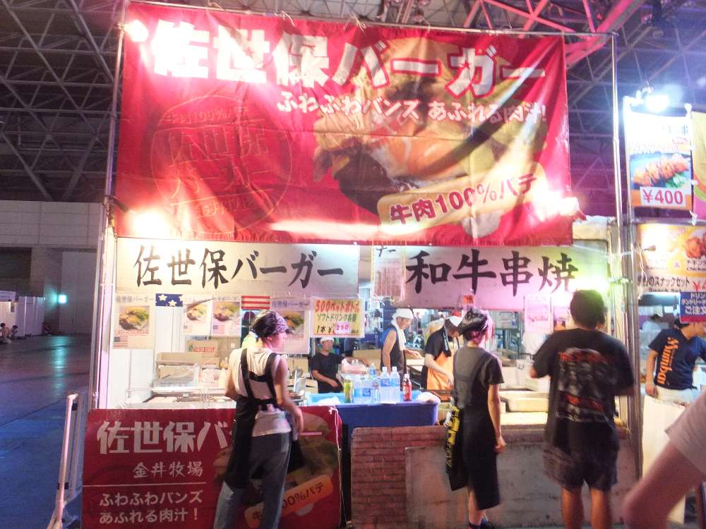 佐世保バーガーの店。