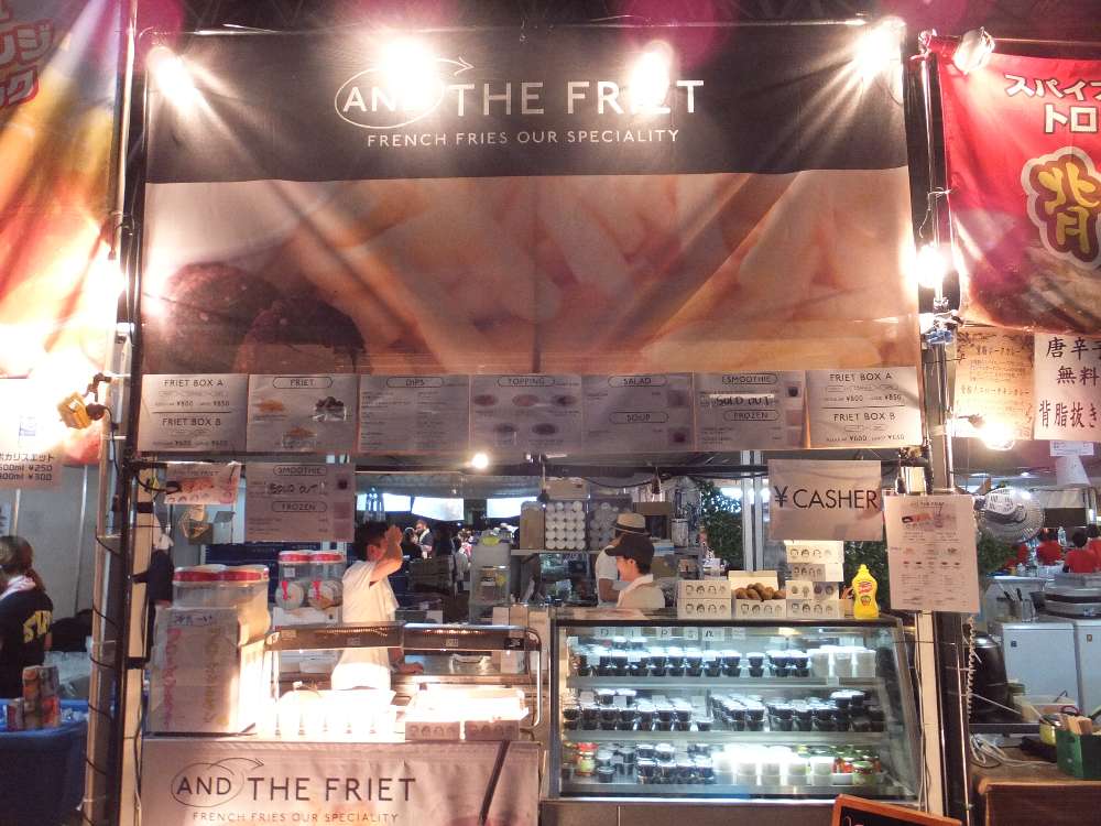 アンド・ザ・フリット。