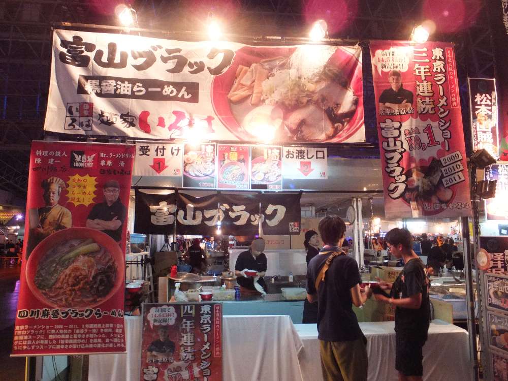 ラーメン店の富山ブラック。