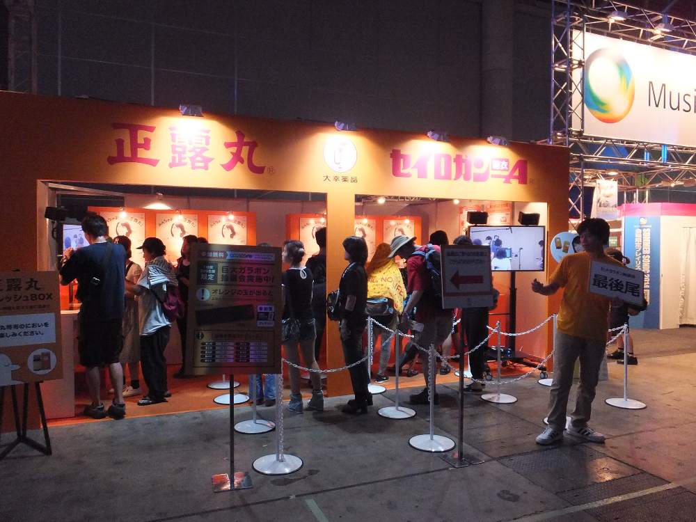 大幸薬品。出展自体が異例だろう。