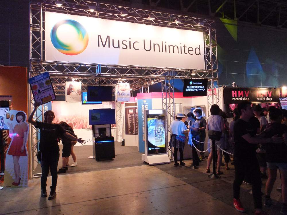 ミュージック・アンリミテッド。2015年3月に事業を停止している。