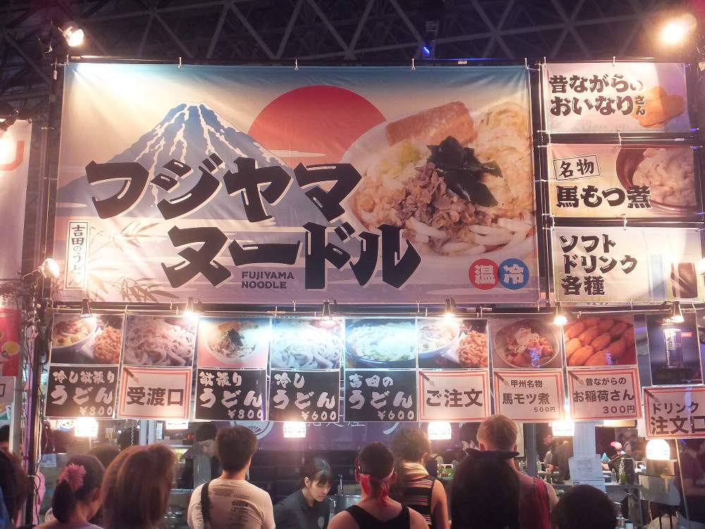 フジヤマヌードル。