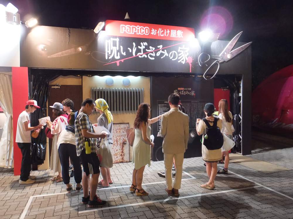 パピコのお化け屋敷。