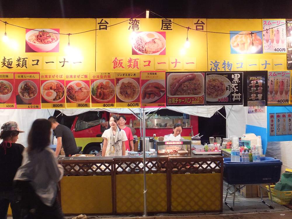 台湾屋台。