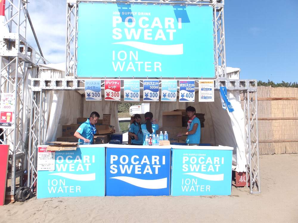 ポカリスエット。