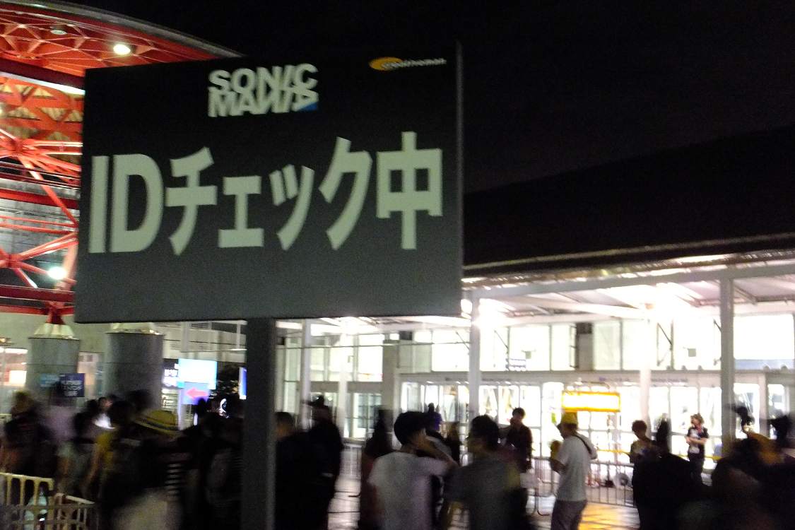 ソニックマニアは深夜イベントのため身分証明書が必要。多くの人は運転免許証を出す。ない人はパスポート等。学生は学生証か。