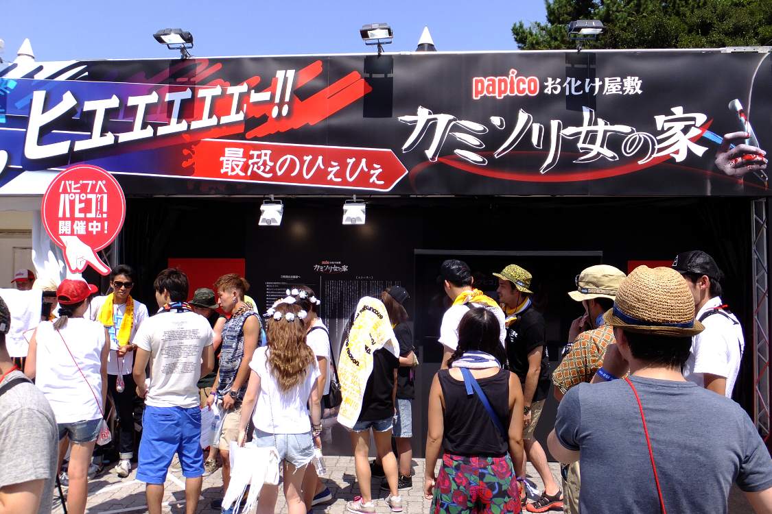 パピコに併設している小さなお化け屋敷。