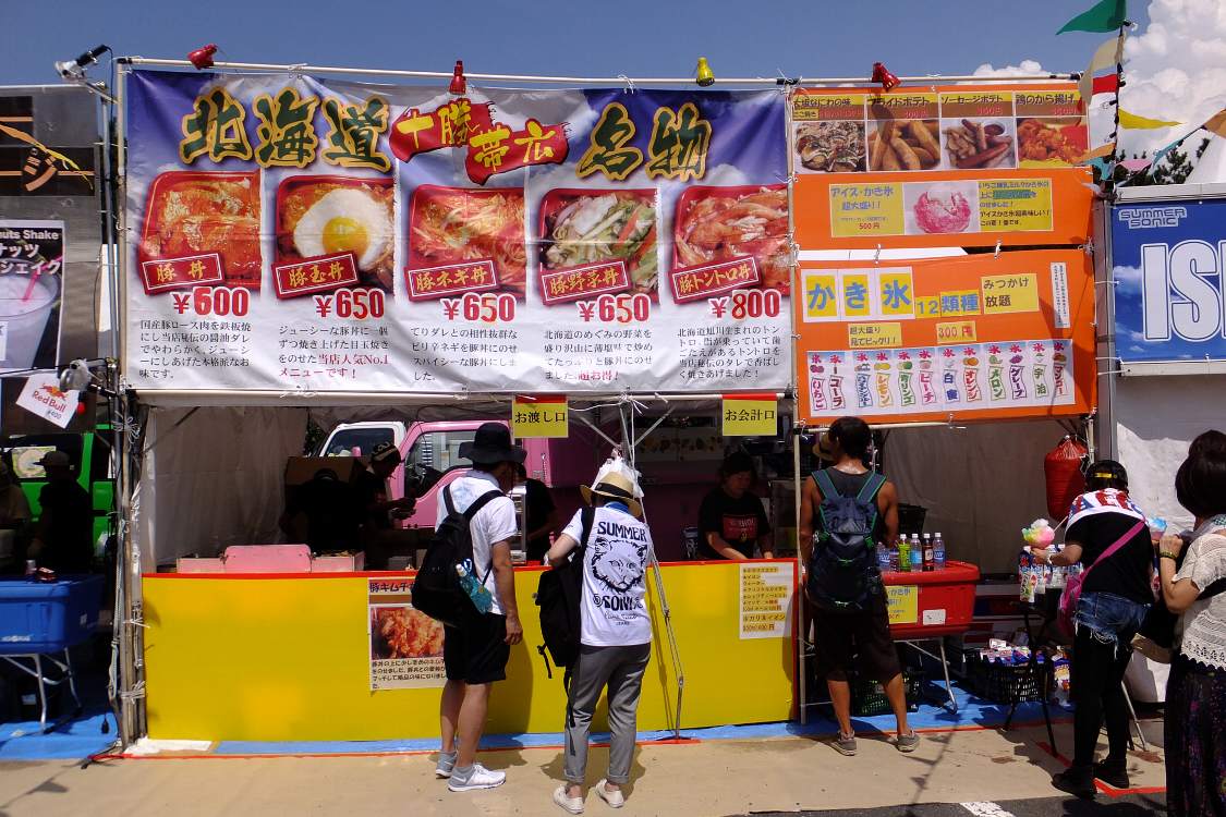 北海道の丼物の店。