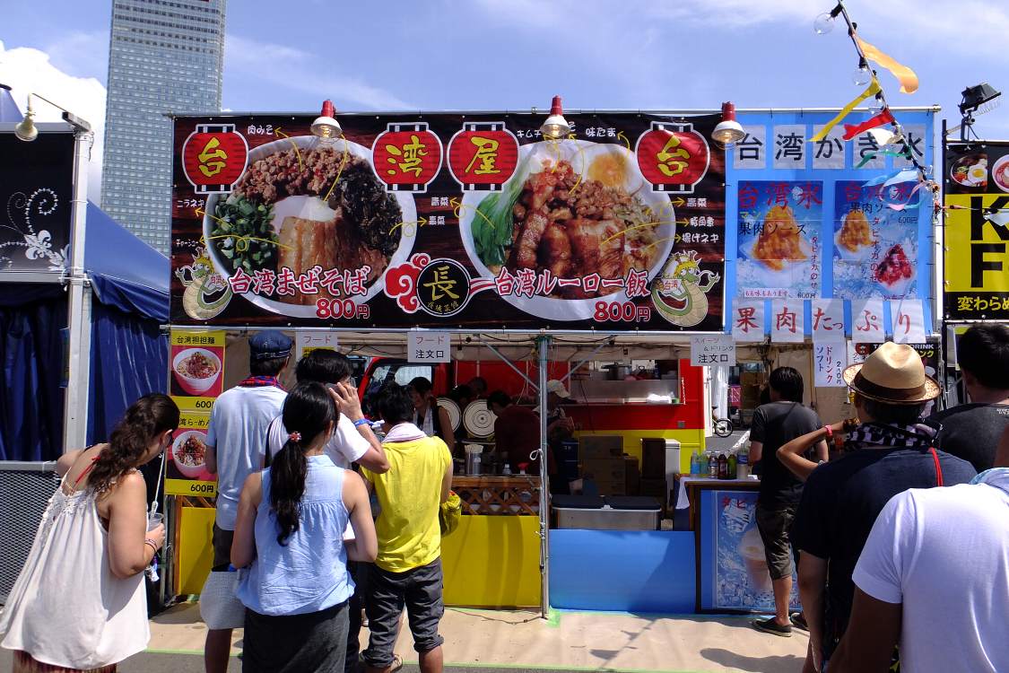 台湾屋台。