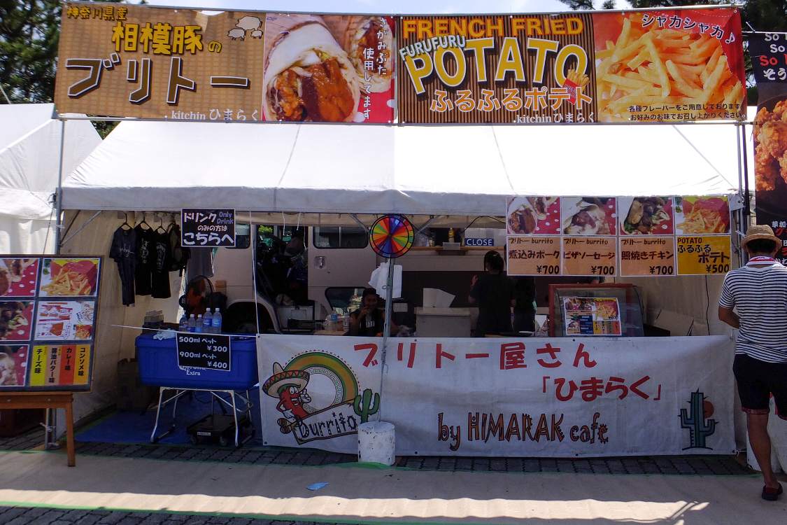 ひまらくカフェ。