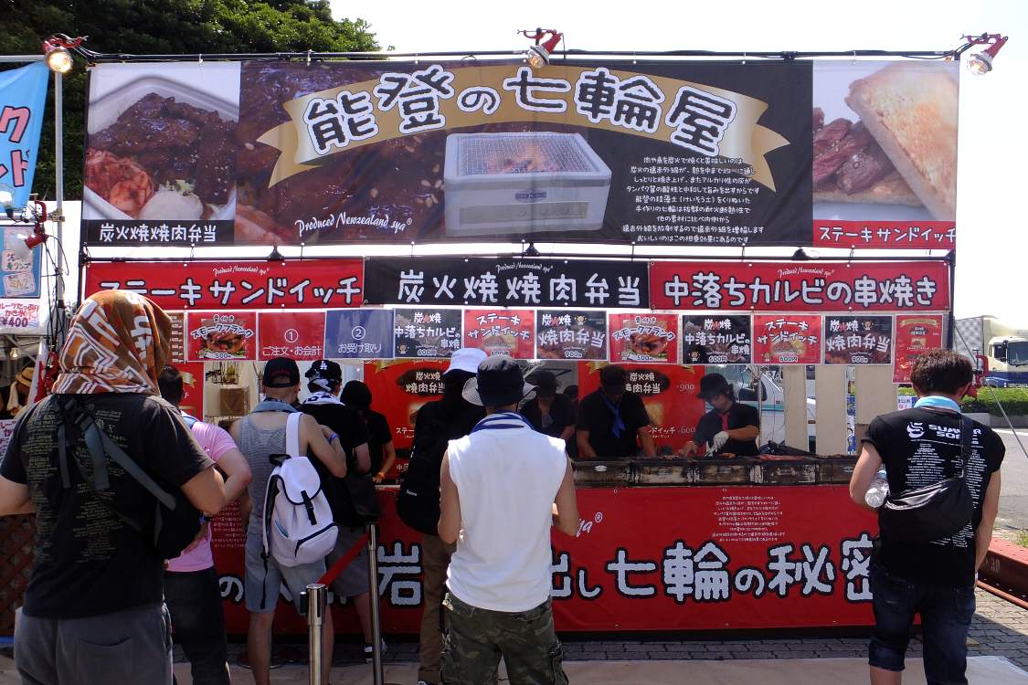 能登の七輪屋。