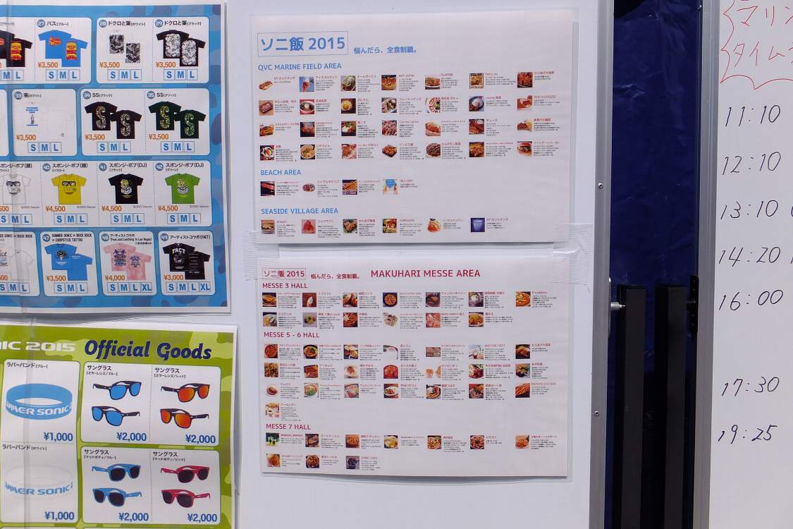 飲食店のリストは公式ガイドには載らず、公式サイトのみに出る。