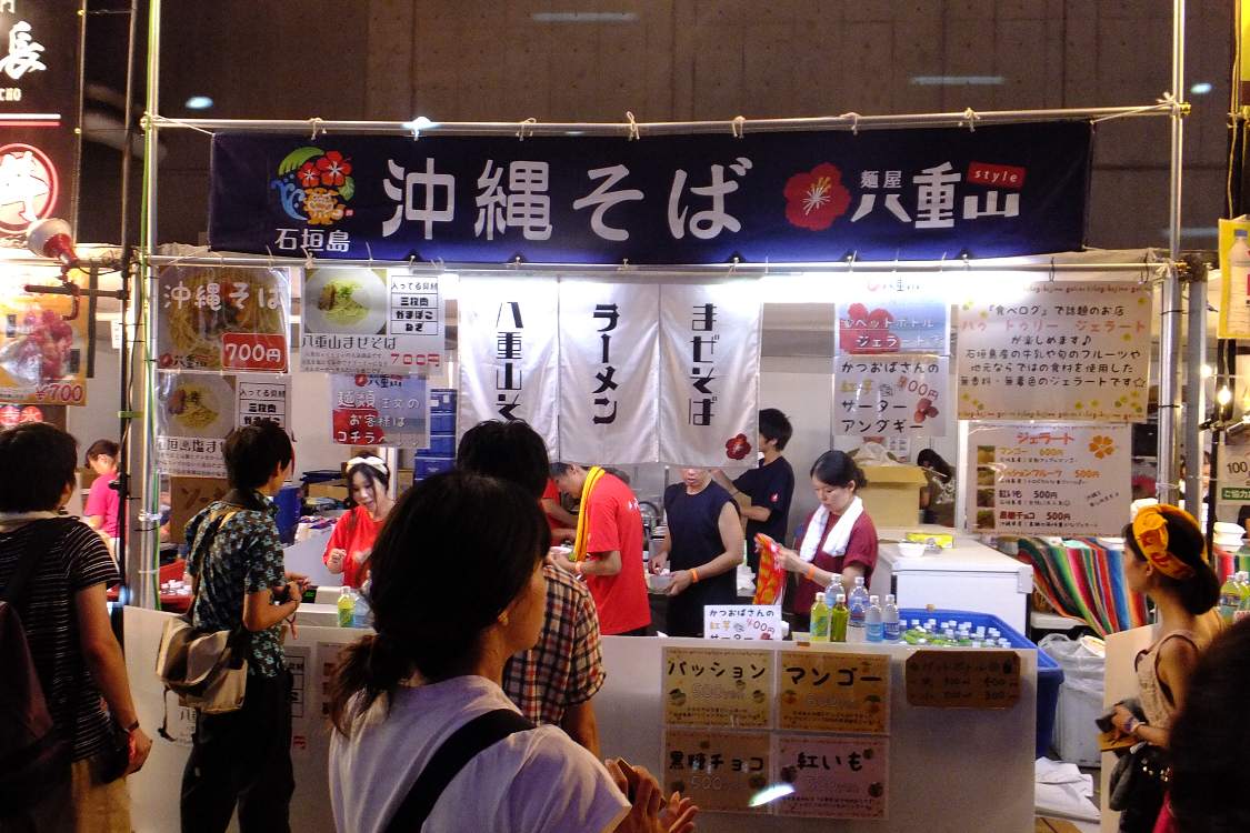 麺屋八重山。