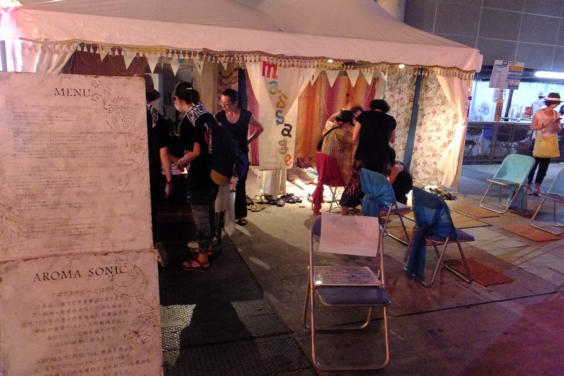 アロマソニック。