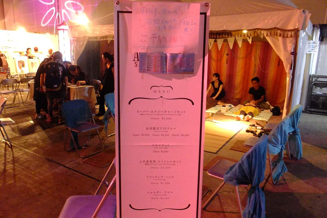 10分で1500円から60分で6000円まで。