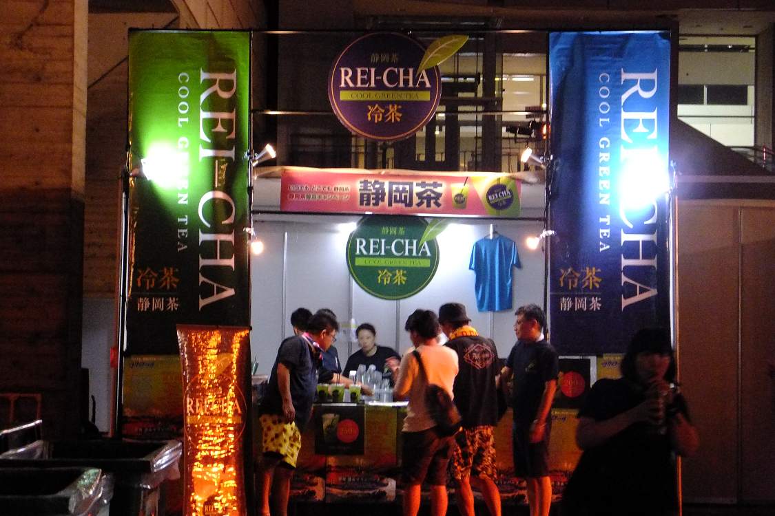 静岡県茶商工業協同組合。