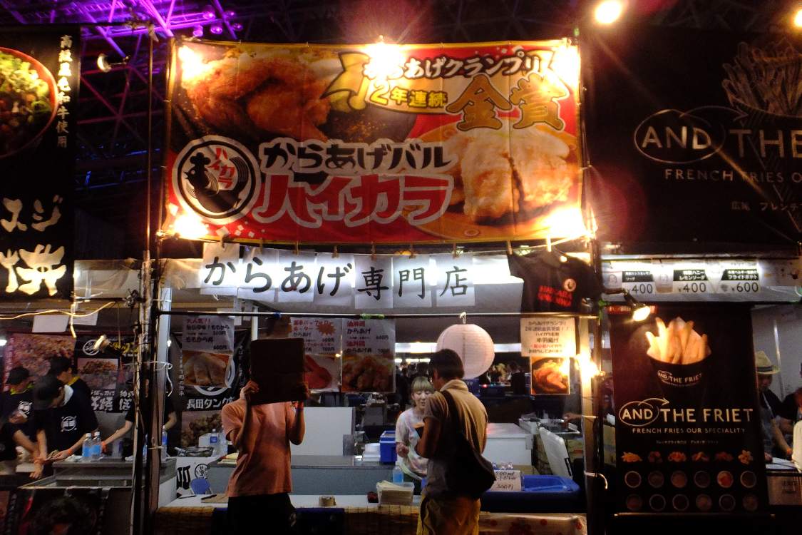 からあげバルハイカラ。