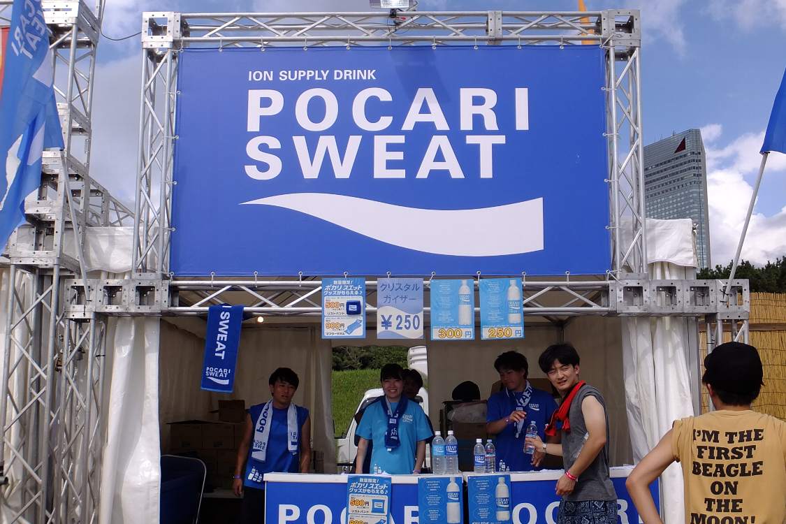 ポカリスエット。