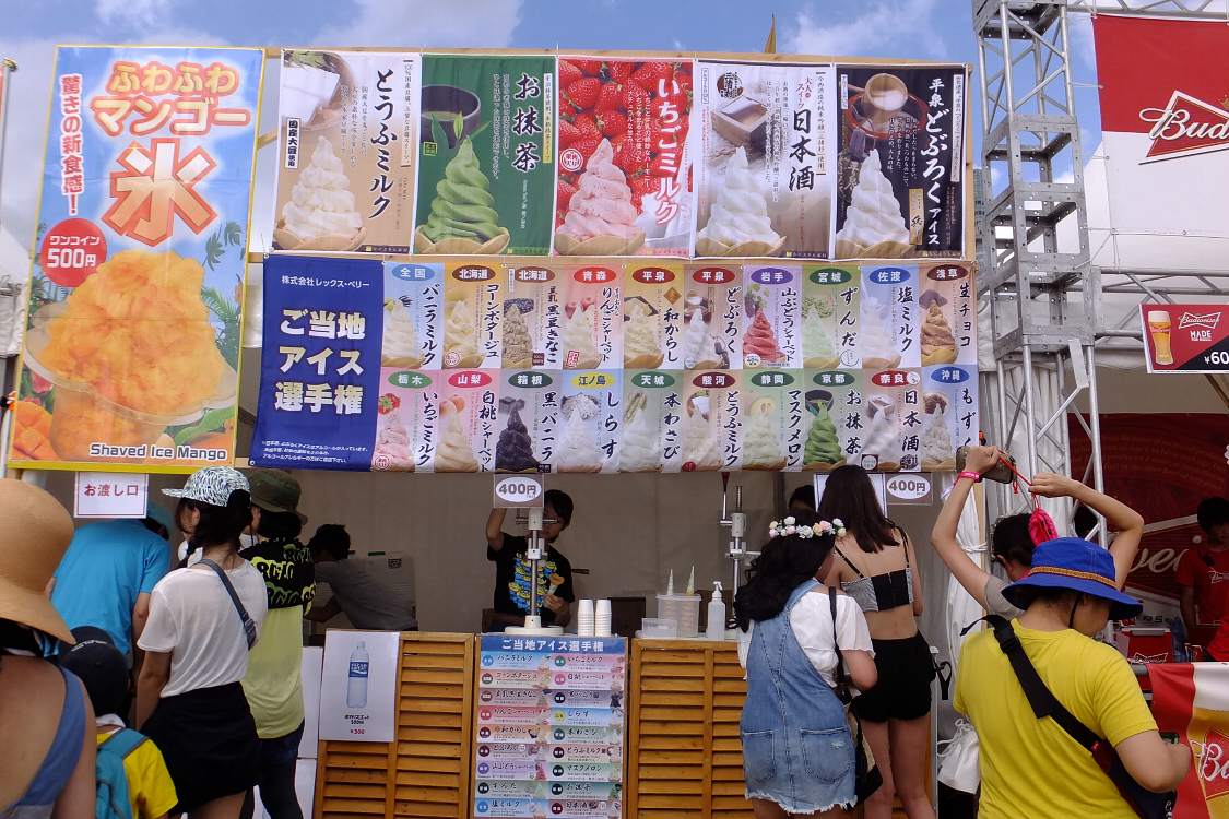 レックスベリー。