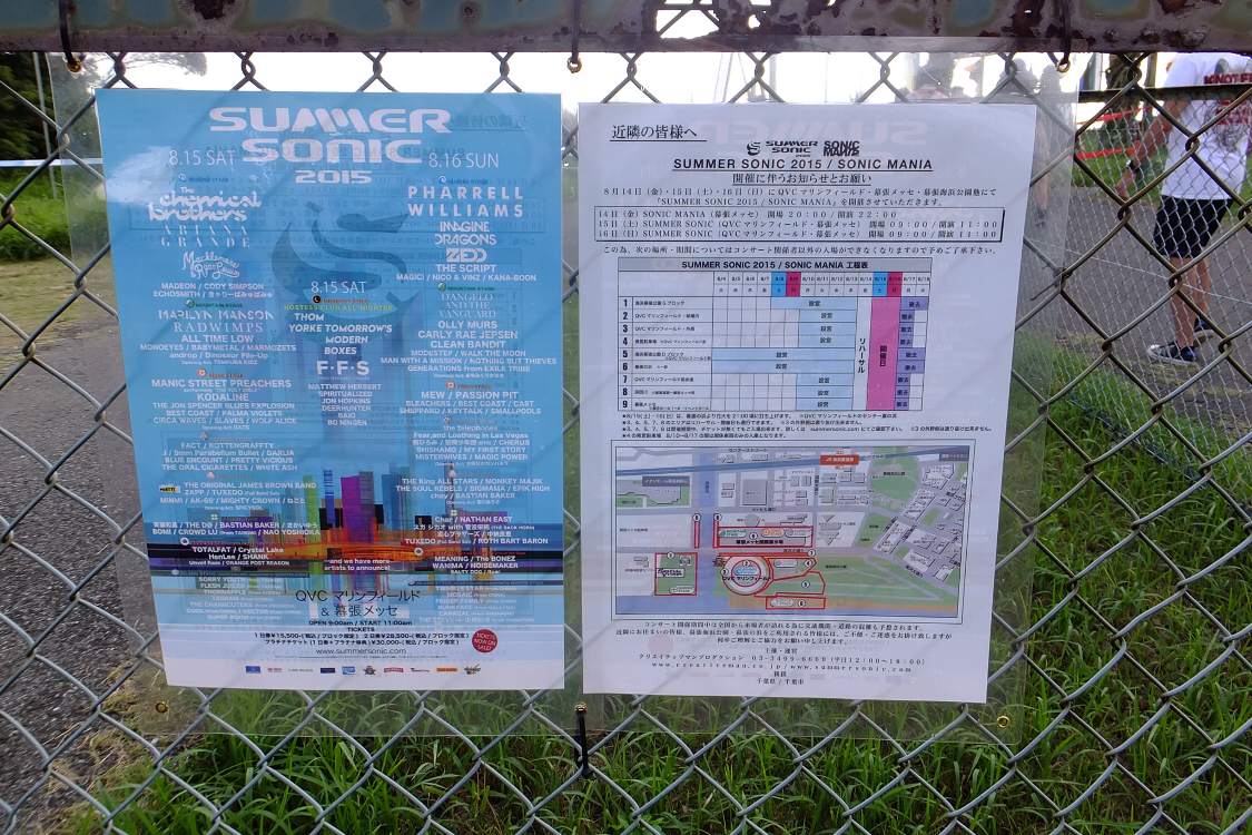 付近住民への案内。ビーチステージの設営に10日、ガーデンステージの設営に6日かかり、マリンステージ、幕張メッセより長いことが分かる。