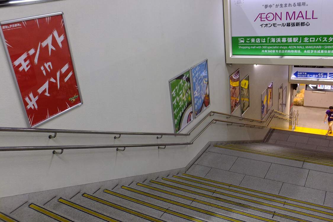 海浜幕張駅のサマーソニックの客向けポスター。