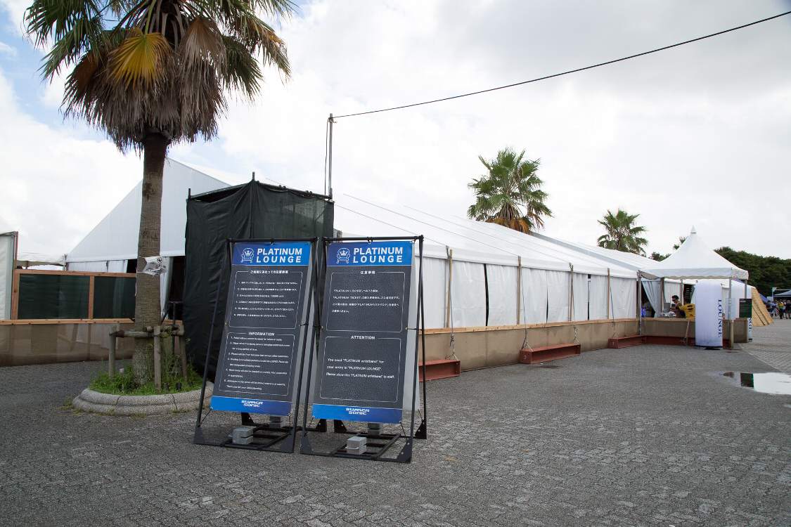 マリンステージの南にあるプラチナムラウンジ。