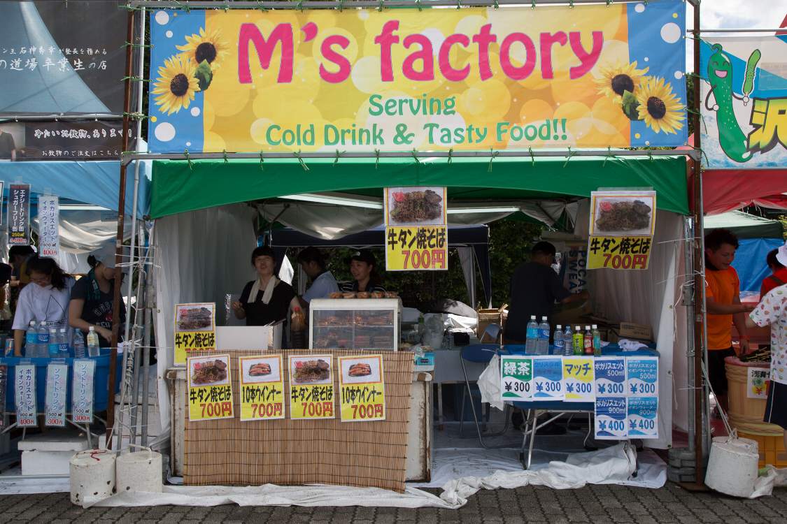 エムズ・ファクトリー。