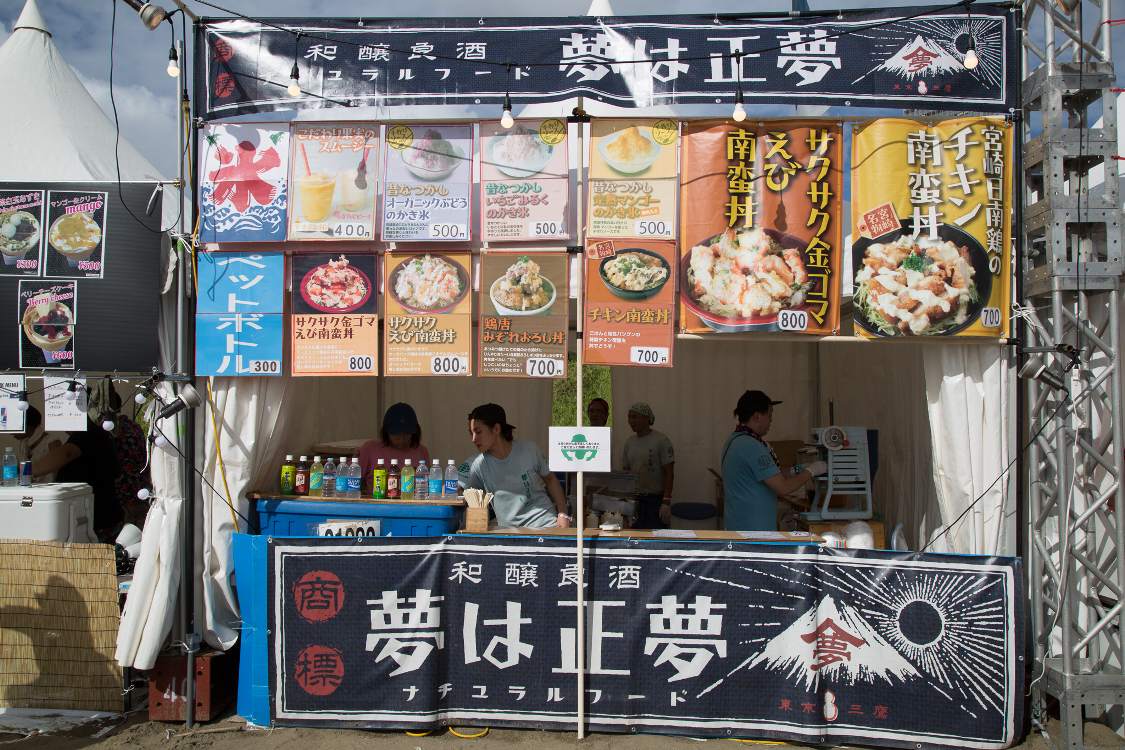 ナチュラルフード夢は正夢。