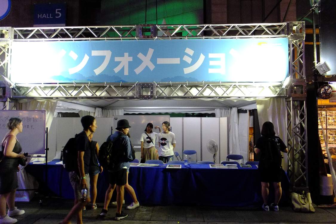 インフォメーションは当然開いていました。