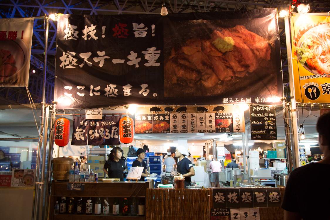 蔵みそら屋東京本店。