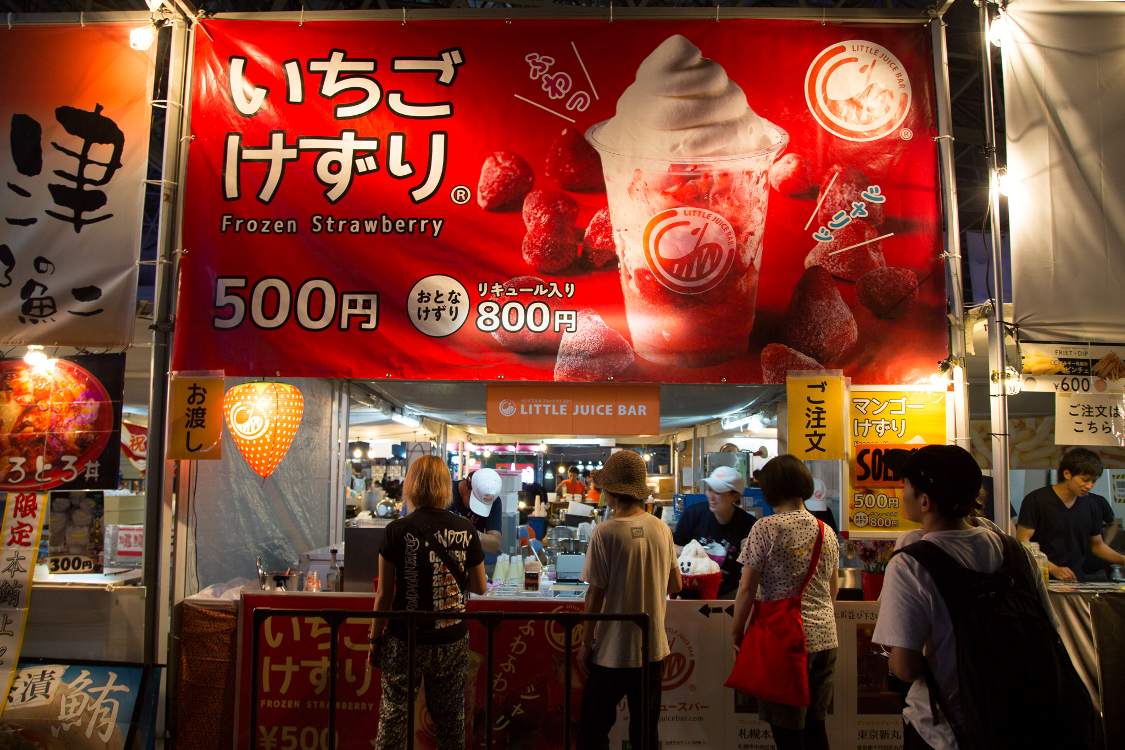 リトルジュースバー。