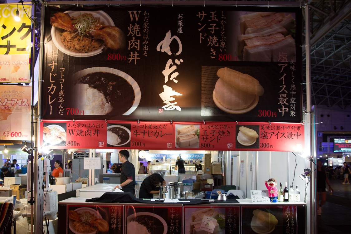 お菜屋わだ家。