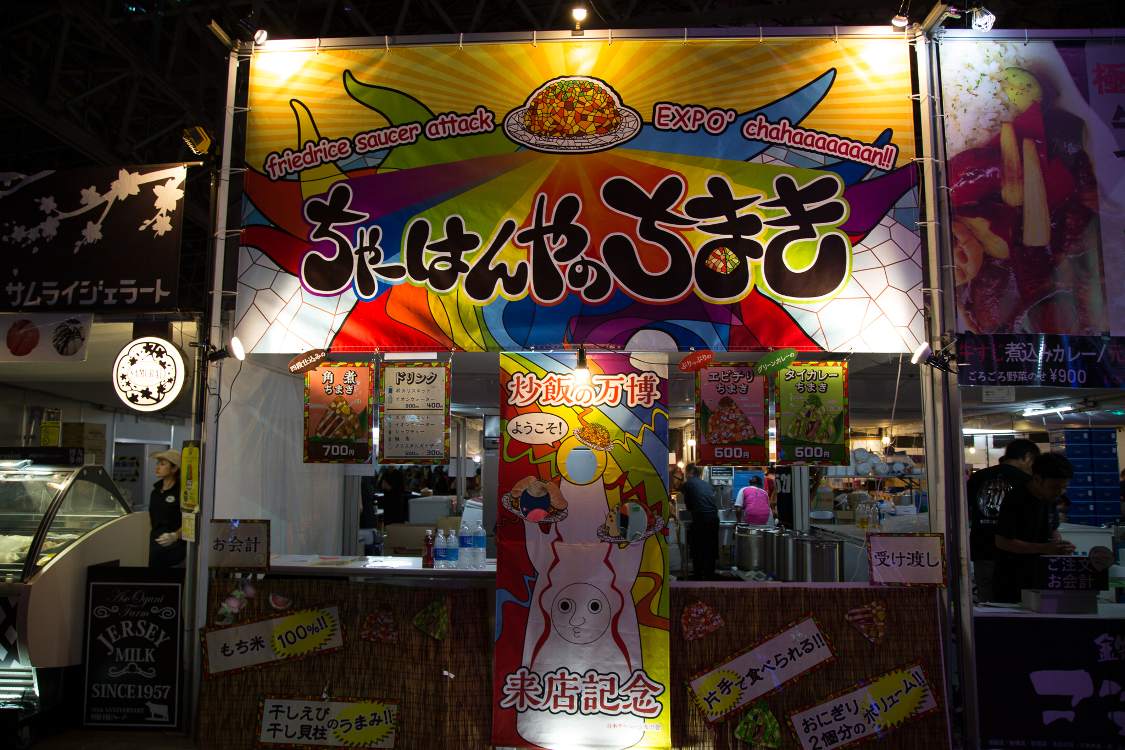 ちゃーはんやのちまき。