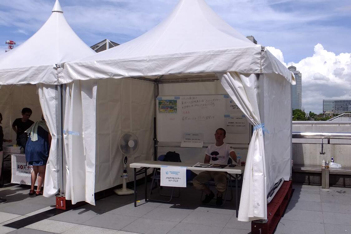 日本旅行のツアー客向け案内所。