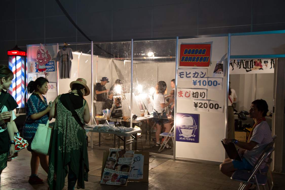 バーバーサマソニ。