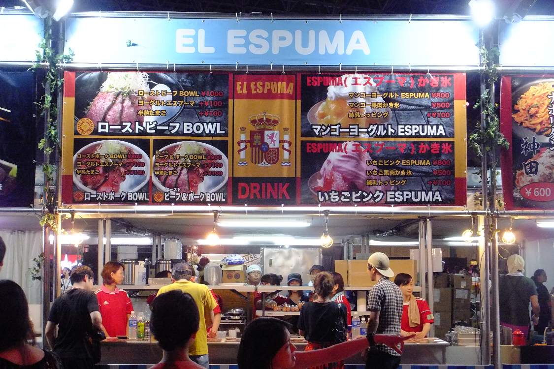エル・エスプーマ。スペイン発祥。