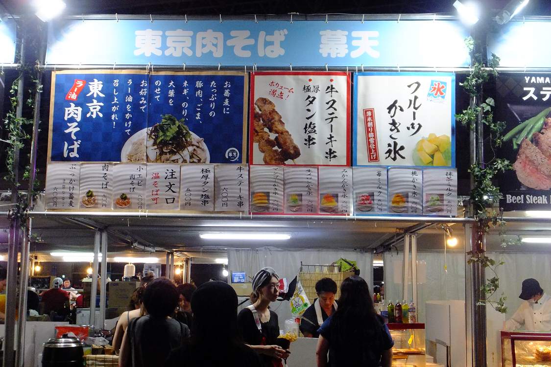 東京肉そば幕天。