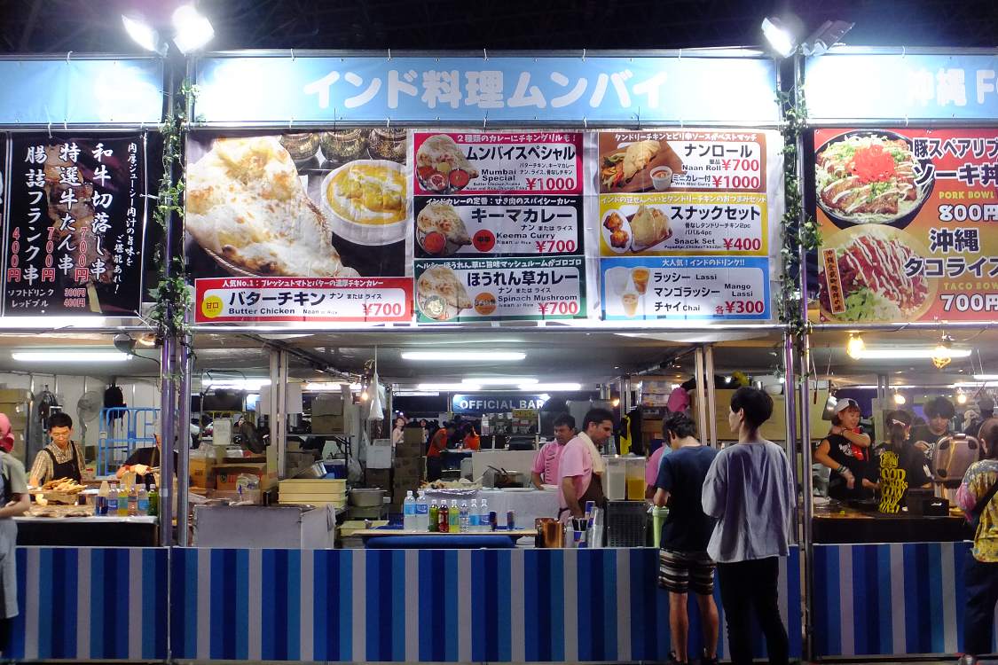 インド料理ムンバイ。